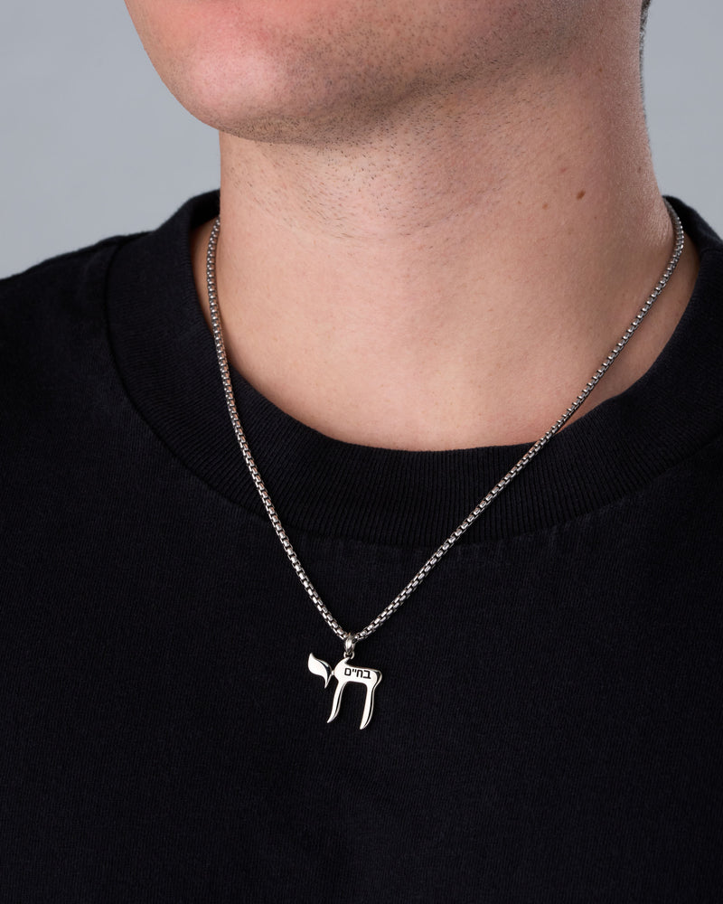 Chai “Alive” Necklace