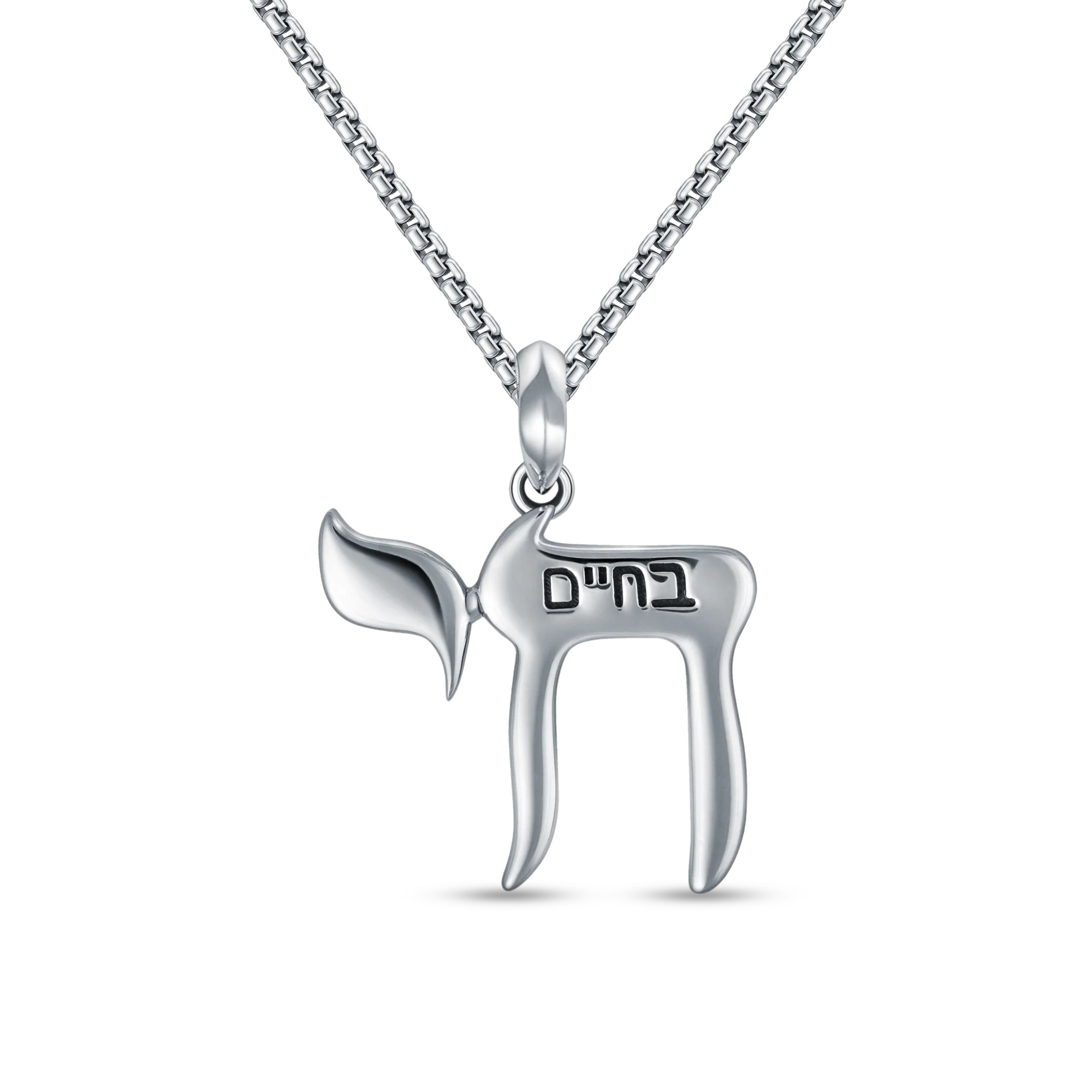 Chai “Alive” Necklace
